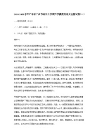 2024-2025學(xué)年廣東省廣州市高三上冊(cè)開(kāi)學(xué)摸底考語(yǔ)文檢測(cè)試卷合集2套（附答案）