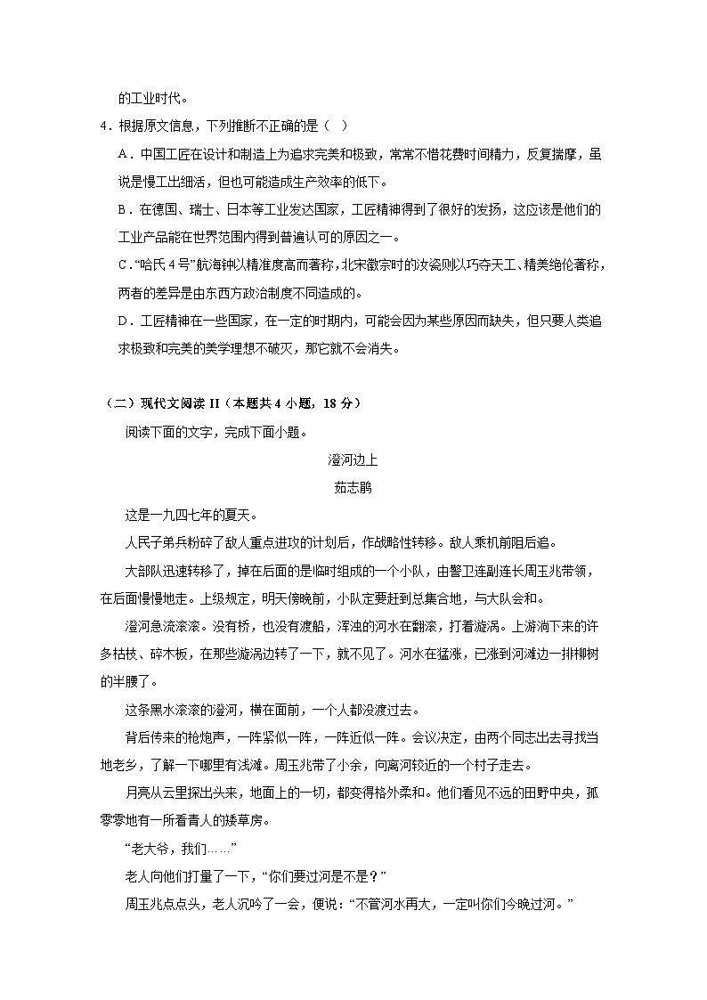 河北省滄州市2024-2025學(xué)年高一上冊12月月考語文檢測試題合集2套（附答案）第3頁