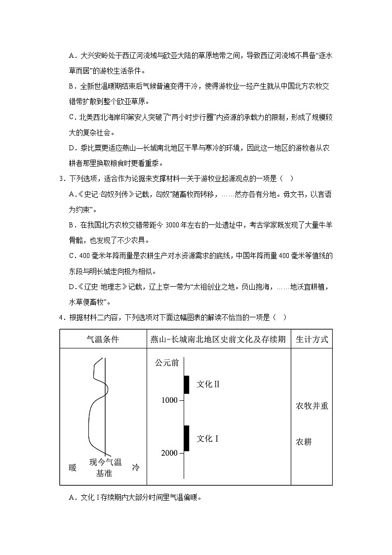 2025年安徽省全省高三模拟练习联合检测语文试题(无答案)第3页