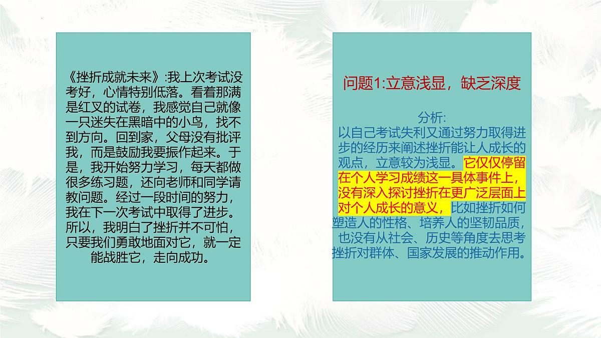 2025届高考语文作文写作指导:二元思辨类作文写法 课件(全国通用)第4页