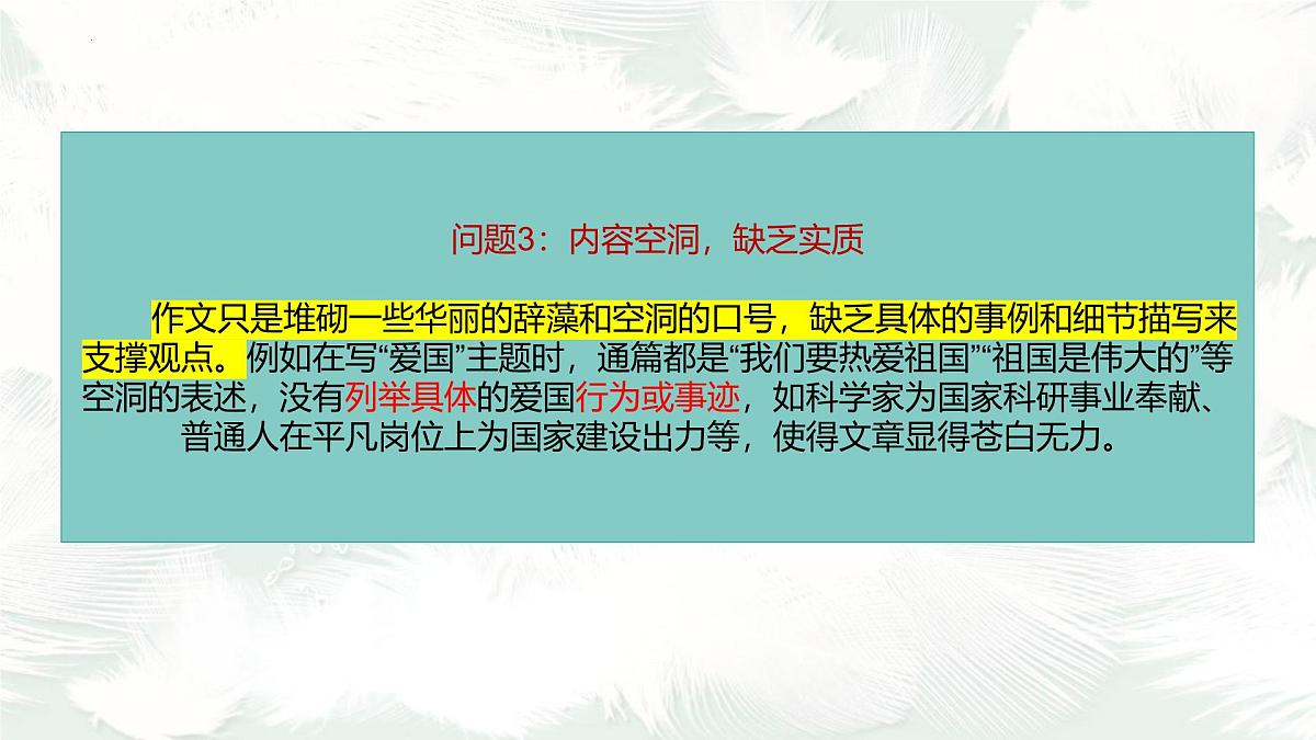 2025届高考语文作文写作指导:二元思辨类作文写法 课件(全国通用)第6页