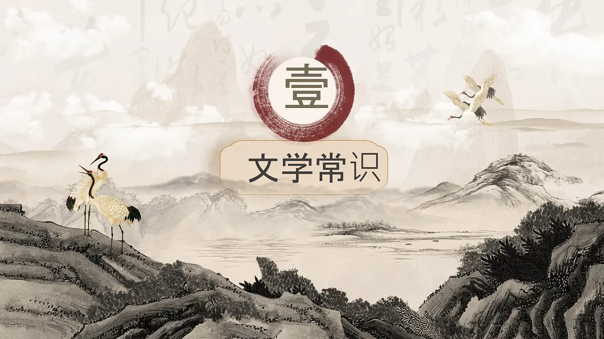 统编版高中语文选择性必修下册《蜀道难》教学课件第4页