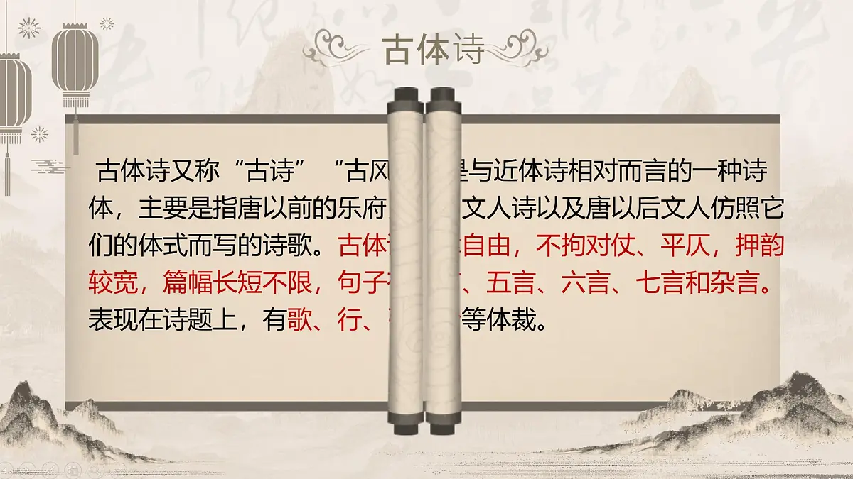 统编版高中语文选择性必修下册《蜀道难》教学课件第5页