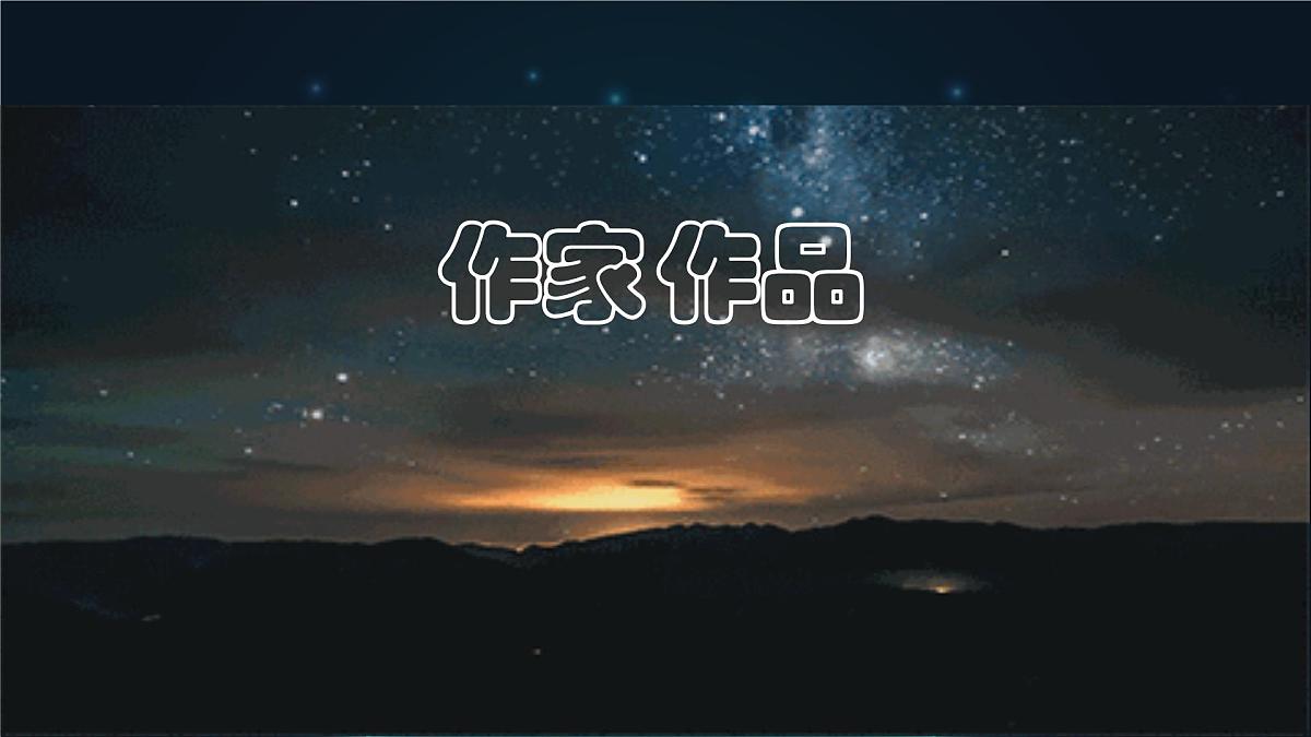 统编版高中语文选择性必修下册《天文学上的旷世之争》教学课件第7页
