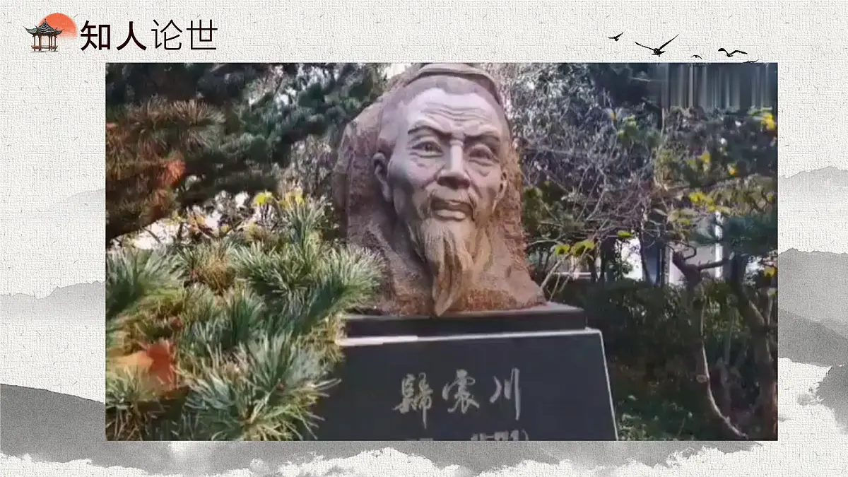 统编版高中语文选择性必修下册课件《项脊轩志》第6页