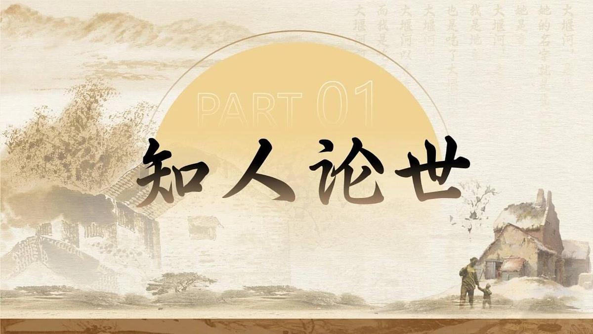 统编版高中语文选择性必修下册《大堰河——我的保姆》教学课件第4页