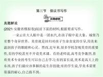 藝考生高考語(yǔ)文復(fù)習(xí)實(shí)用類(lèi)文體第三節(jié)倡議書(shū)寫(xiě)作課件