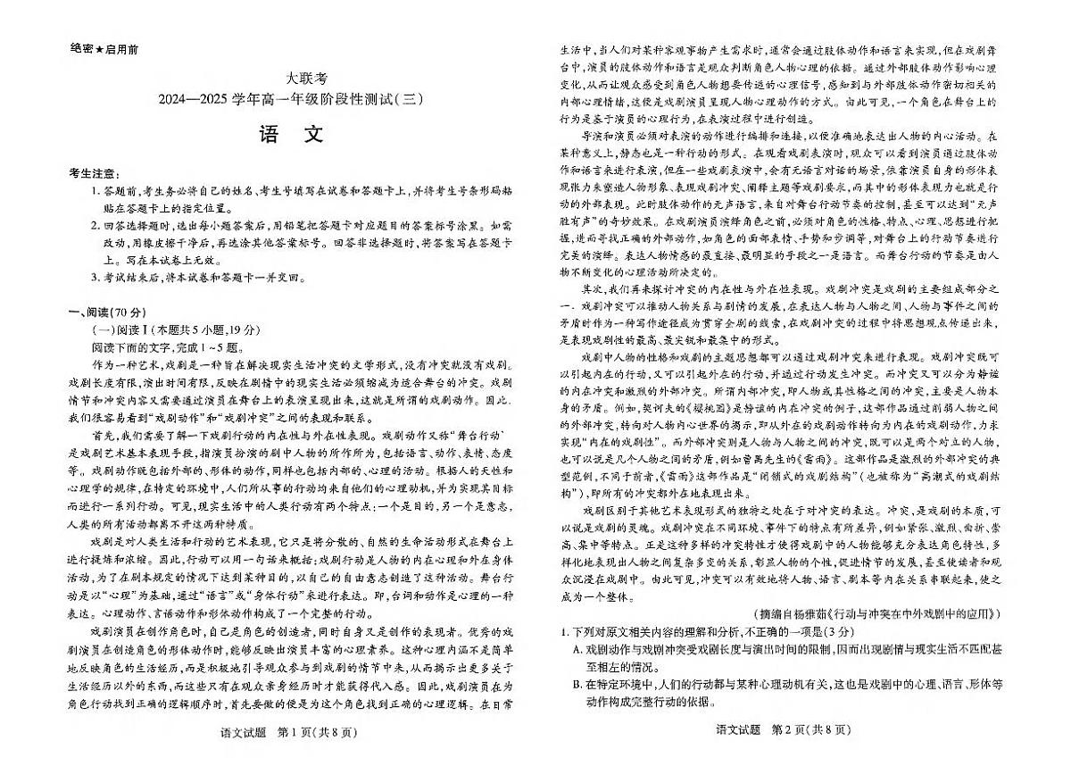 语文试题第1页