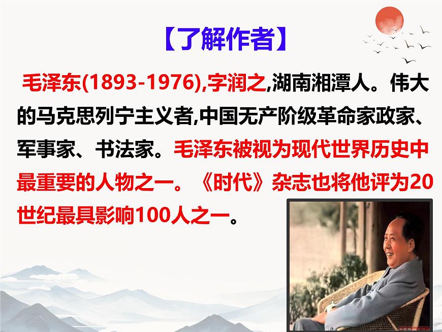 統(tǒng)編版高中語文選擇性必修中冊《人的正確思想是從哪里來的？》教學(xué)課件第3頁