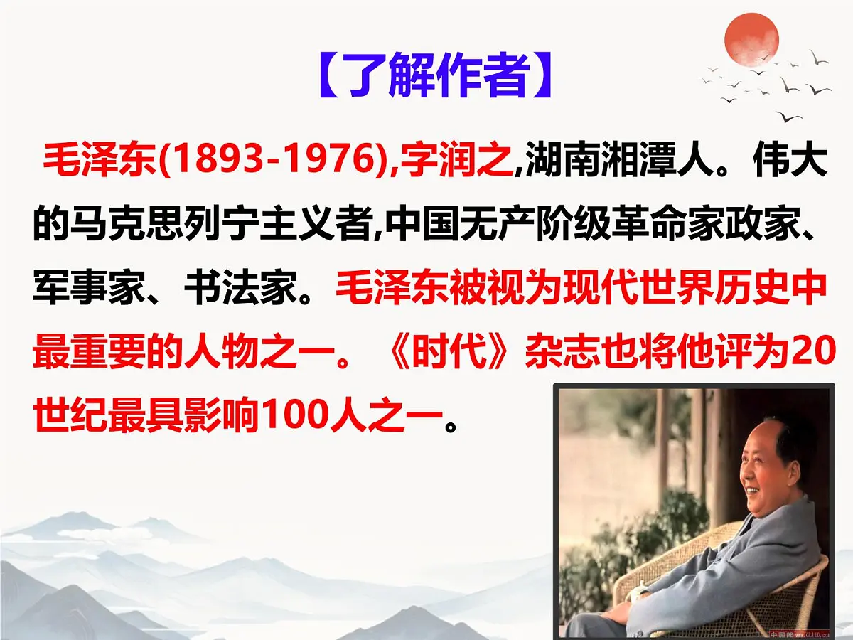 统编版高中语文选择性必修中册《人的正确思想是从哪里来的?》教学课件第3页