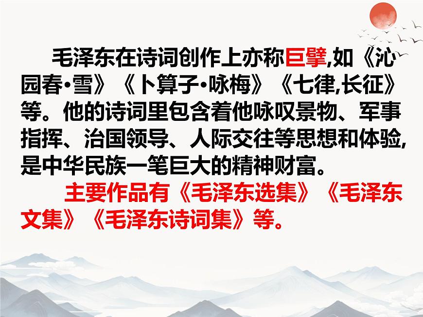 統(tǒng)編版高中語文選擇性必修中冊《人的正確思想是從哪里來的？》教學(xué)課件第4頁