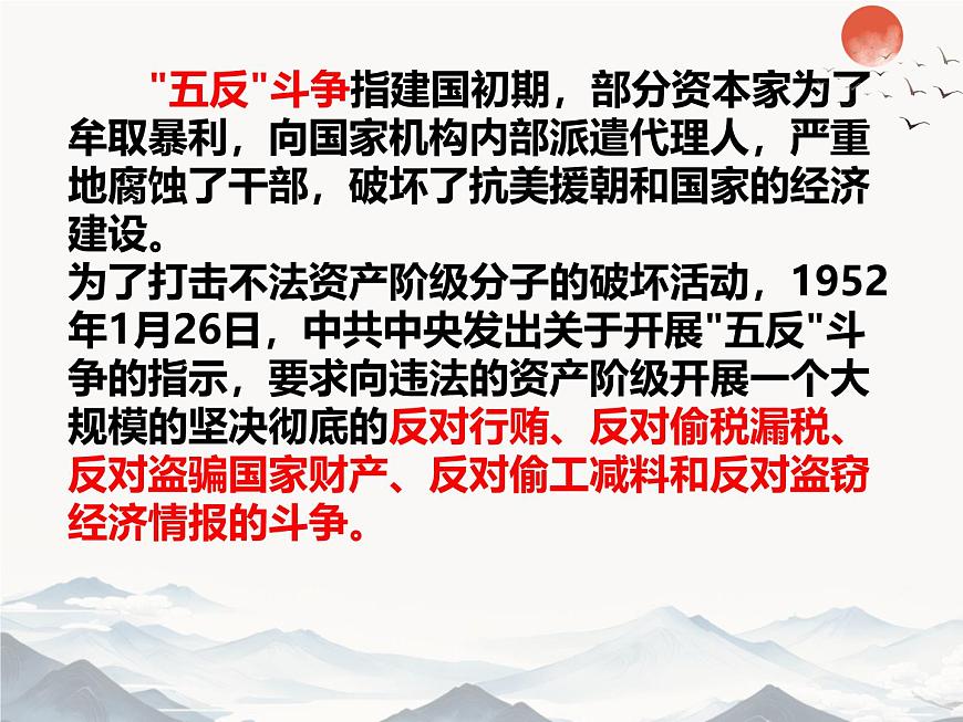 統(tǒng)編版高中語文選擇性必修中冊《人的正確思想是從哪里來的？》教學(xué)課件第7頁