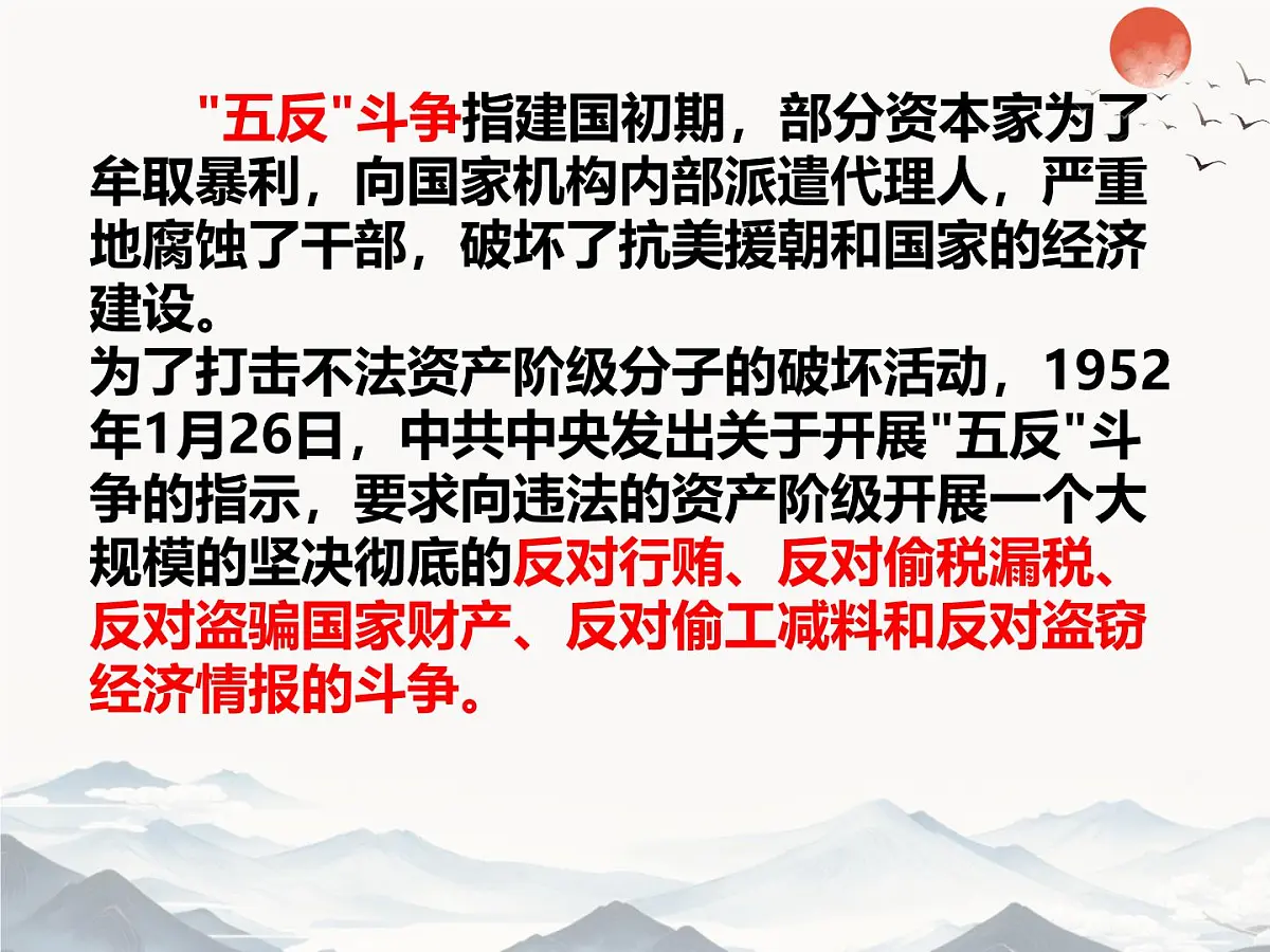 统编版高中语文选择性必修中册《人的正确思想是从哪里来的?》教学课件第7页