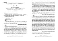 华大新高考联盟2025届高三下学期3月教学质量-语文试题及答案