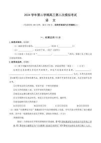 【2025届上海高三语文二模】2025届上海市崇明区高三语文二模试卷与答案