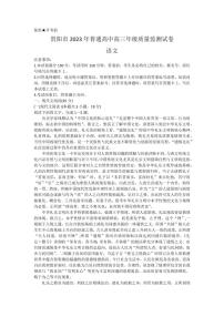 2024届贵州省贵阳市高三上(11月)-语文试题（含答案）