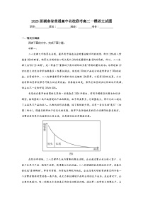 2025届湖南省普通高中名校联考高三一模语文试题（无答案）
