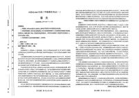 山西省太原市2025届高三下学期3月一模语文试题（PDF版附答案）