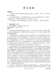 2024届贵州省贵阳一中高三适应月考（八）-语文试卷（含答案）