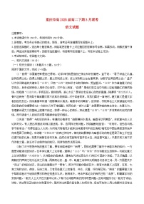 重庆市2023_2024学年高二语文下学期3月月考试题含解析