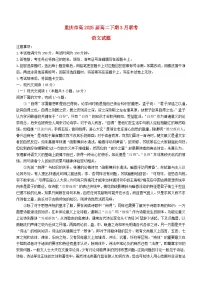 重庆市2023_2024学年高二语文下学期3月月考试题含解析