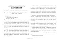 黑龙江省大庆市大庆中学2024-2025学年高二上学期1月期末语文试题（扫描版附答案）