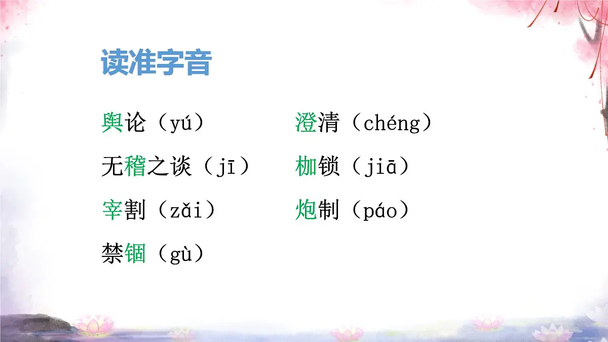统编版高中语文选择性必修中册《实践是检验真理的唯一标准》教学课件第5页
