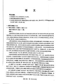 河南省安鹤新联盟2024-2025学年高二下学期3月联考语文试卷（PDF版附解析）