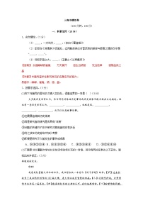 2025年高考語文二輪復(fù)習(xí)測(cè)試卷(上海卷)(學(xué)生版+解析)