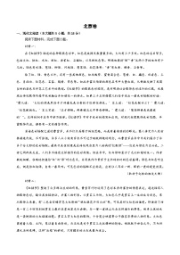 2025年高考語文二輪復(fù)習(xí)測(cè)試卷(北京卷)(學(xué)生版+解析)