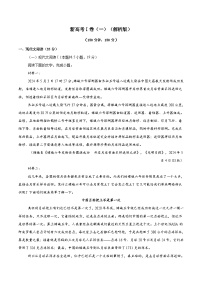 2025年高考語文二輪復(fù)習(xí)測(cè)試卷(新高考Ⅰ卷01)(學(xué)生版+解析)