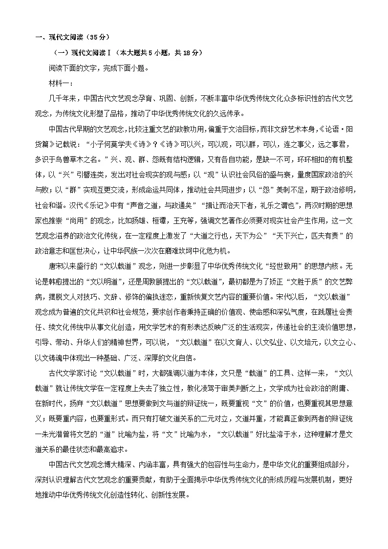 辽宁省大连市2024届高三语文下学期3月三校联考试题含解析第1页