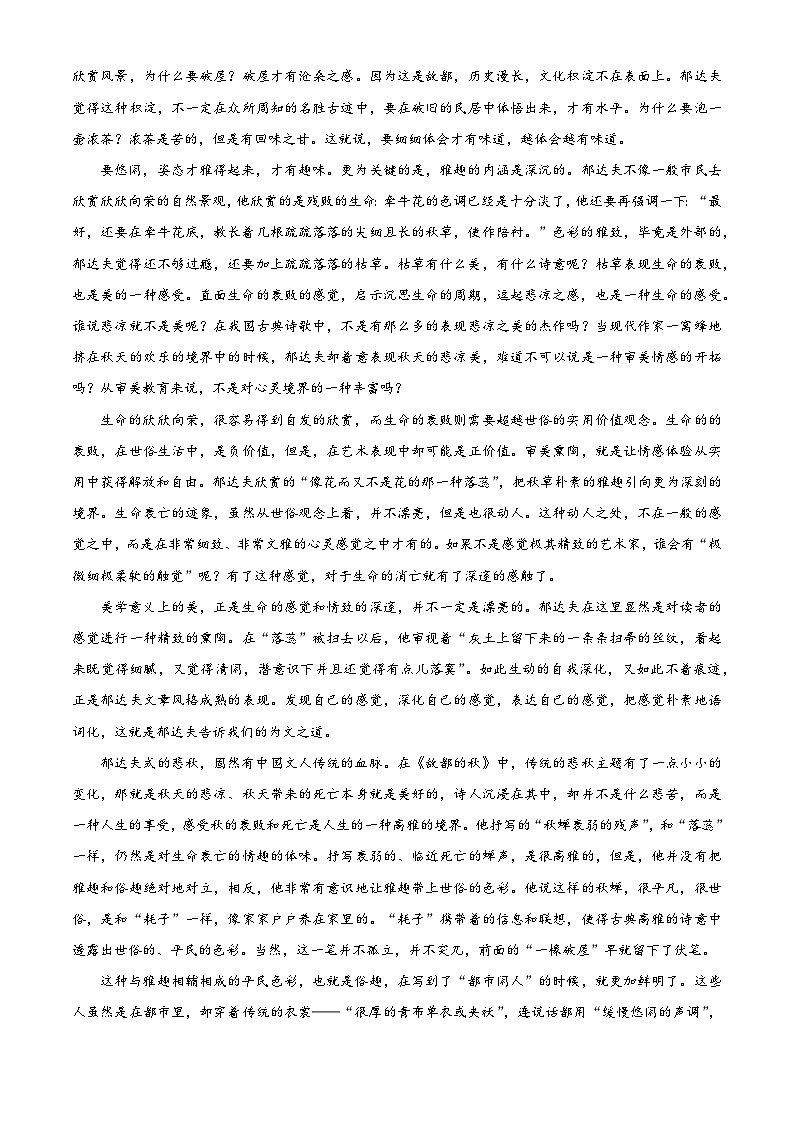 河南省新鄉(xiāng)市封丘縣一中2024-2025學(xué)年高一下學(xué)期開學(xué)檢測(cè)語文試題（原卷版+解析版）第2頁