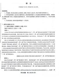 河南省青桐鸣2024届高三上学期11月大联考-语文试题（含答案）