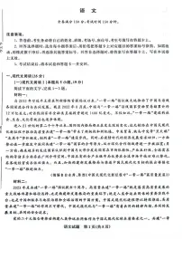 河南省青桐鸣2024届高三上学期11月大联考-语文试题(含答案)
