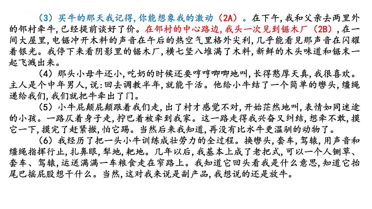 专题三 文学类散文阅读总复习(课件)-2025年高考语文总复习专题精讲课件(全国通用)第7页
