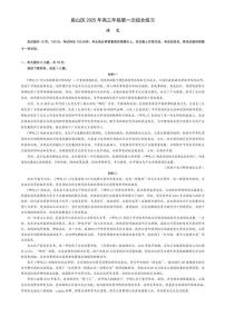 2025北京房山高三一模语文试题