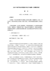 2025年辽宁省葫芦岛市高三一模语文试题（含答案）