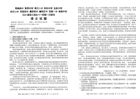2024届湖北省十一校高三上学期第一次联考（12月）-语文试题（含答案）