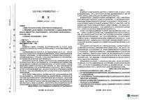 北师大版必修四登 高课后复习题