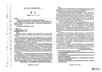 北师大版必修四登 高课后复习题