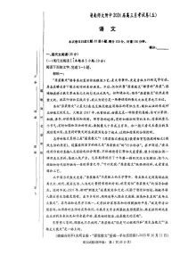 2024届湖南省师大附中学高三上学期月考五(1月)-语文试题（含答案）