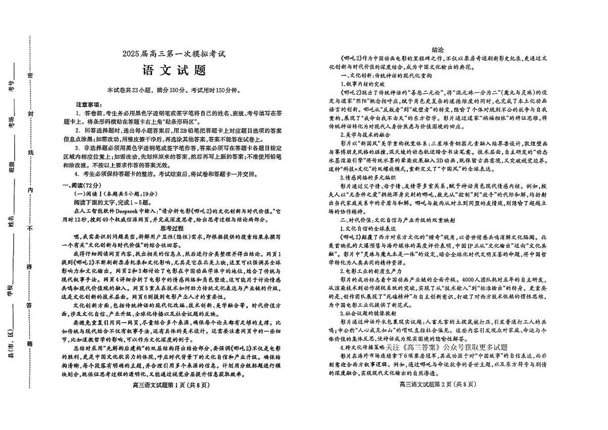 语文第1页