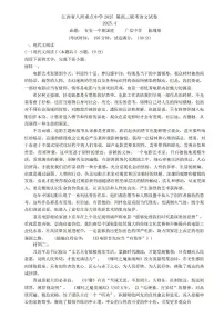 2025年江西八所重点高三下学期4月语文试题及答案