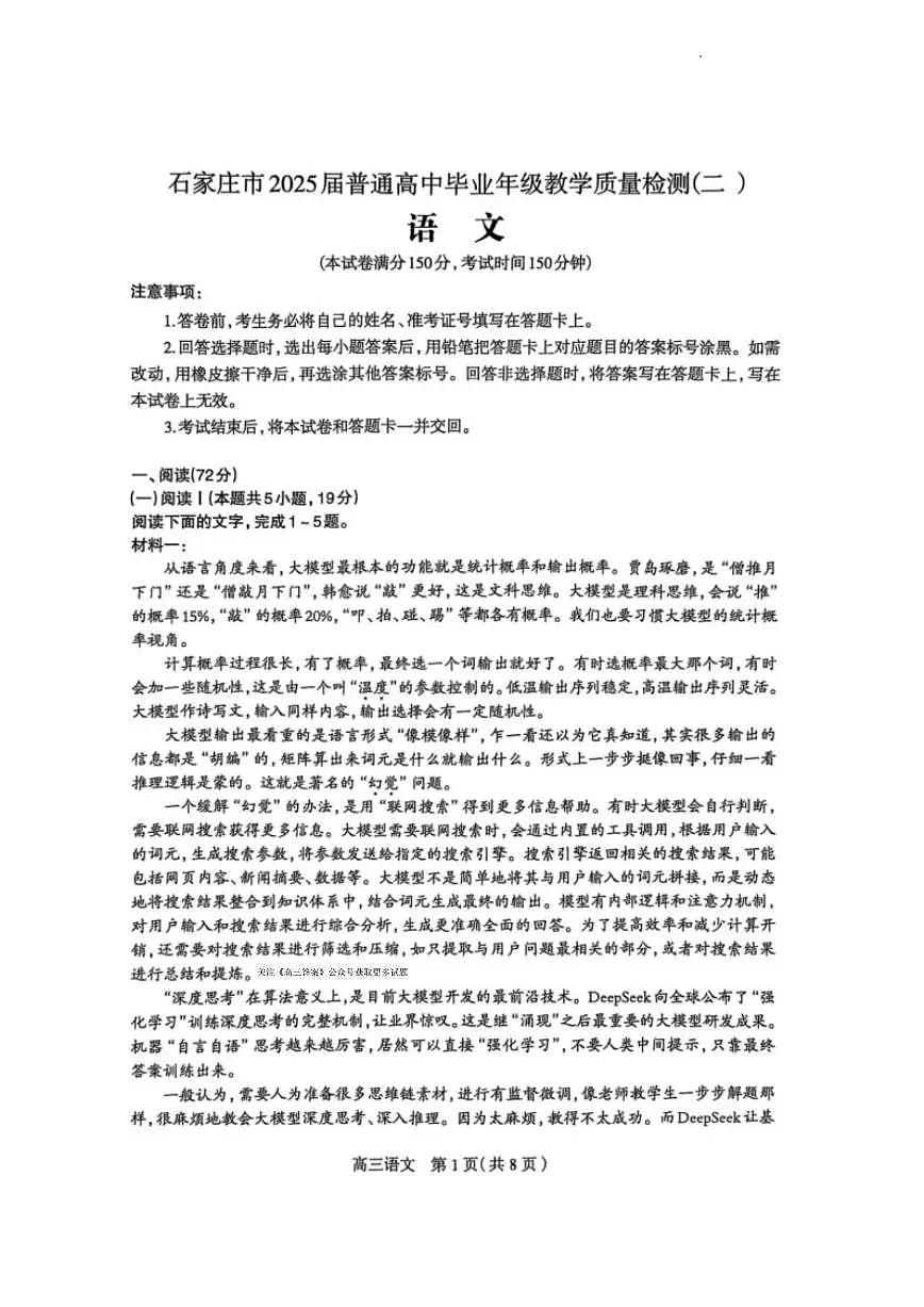语文第1页