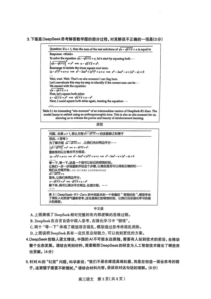 语文第3页