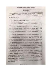 2024届江苏省常州市高三上学期期中学业水平监测(11月)-语文试题（含答案）