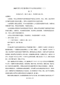 广东省广州市天河区2025届高三下学期二模语文试题 含解析