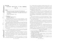 广东省2023-2024学年高三上学期11月统一调研测试语文含解析
