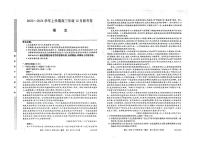 2024届辽宁省部分学校高三上学期联考（12月）-语文试题（含答案）